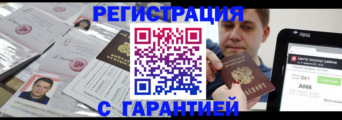 прописка ребенка в Тимашёвске
