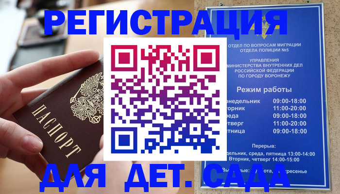 временная прописка в Тимашёвске
