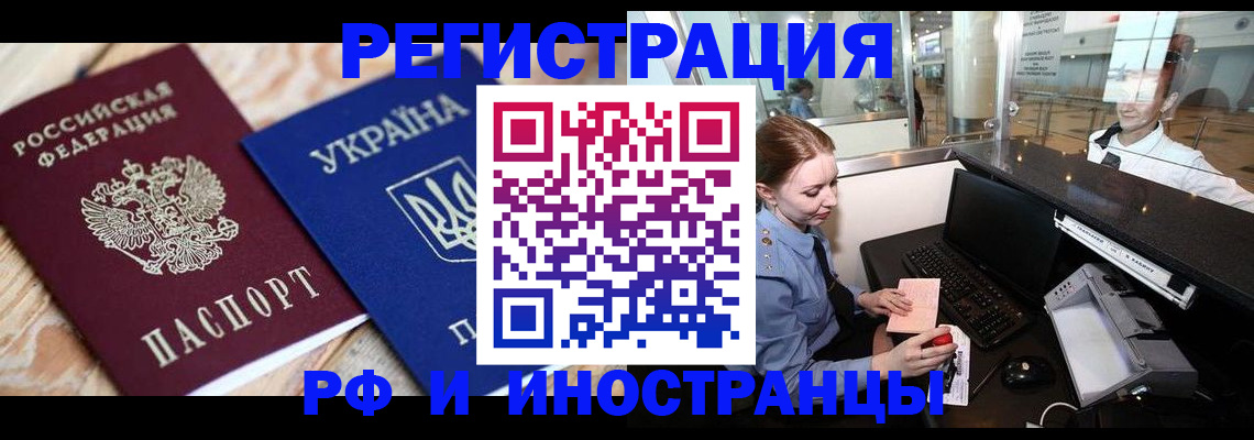 регистрация в Тимашёвске