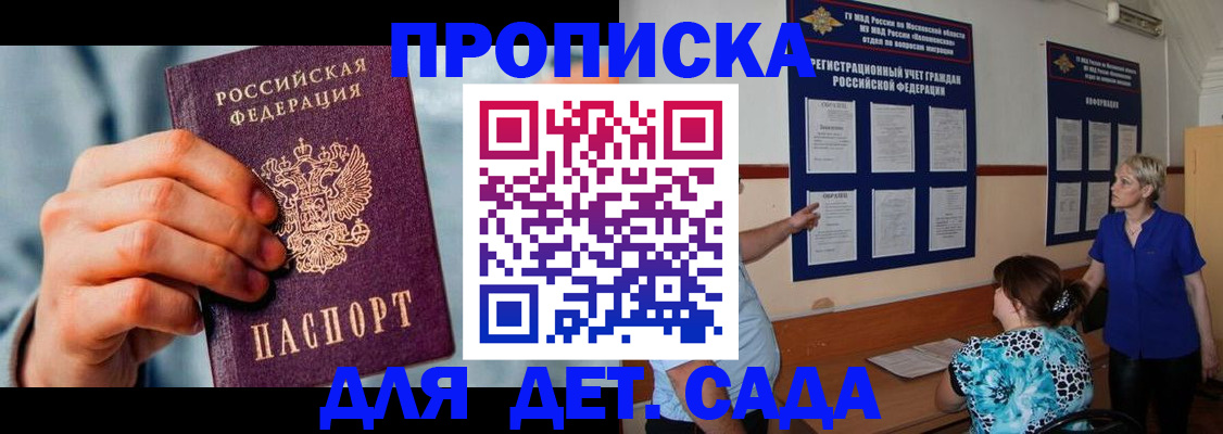 найти адрес прописки в Тимашёвске