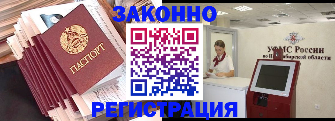 прописка 2025 в Тимашёвске