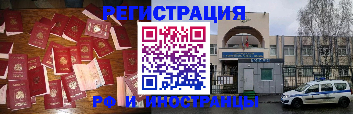 временная регистрация недорого в Тимашёвске